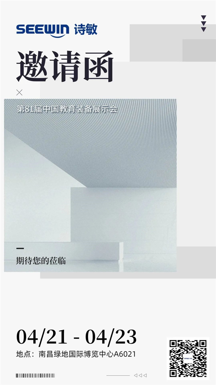 詩敏展會