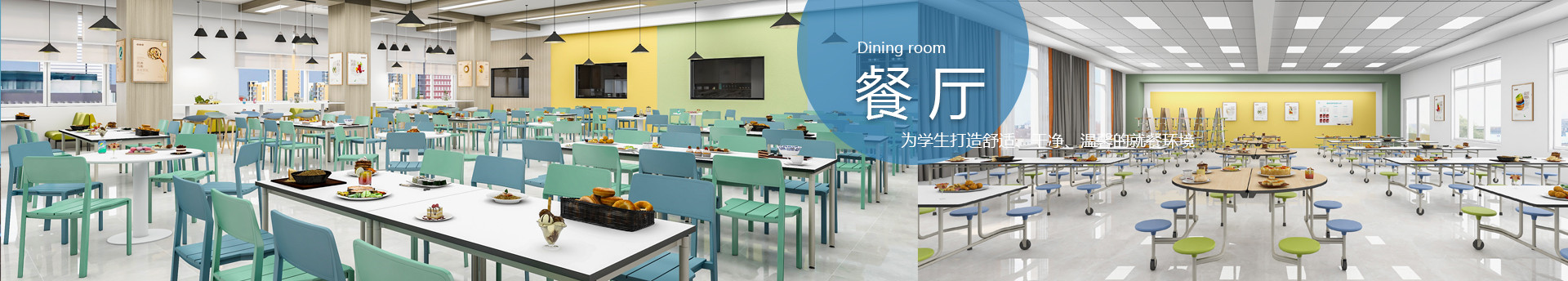 蘭辛餐桌椅餐廳家具-圖書館家具-餐廳家具-SEEWIN詩敏學校家具產品中心上海詩敏教學設備有限公司|教學設備-科創教室-未來教室-無人機教室
