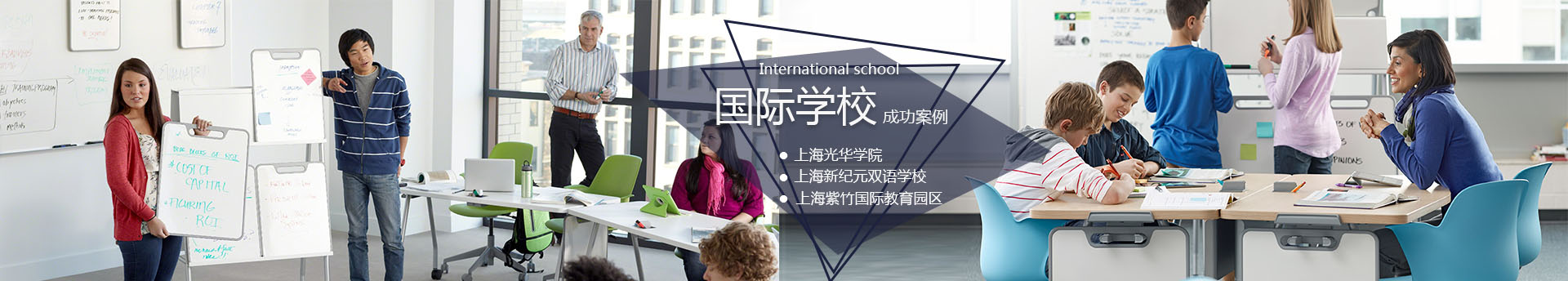 上海協(xié)和雙語學(xué)校國際學(xué)校家具成功案例-SEEWIN詩敏學(xué)校家具國際學(xué)校家具-學(xué)生課桌椅-學(xué)生宿舍床-未來教室家具-上海詩敏學(xué)校家具廠家