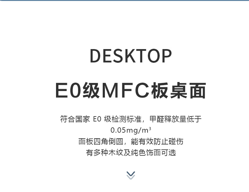 學生課桌