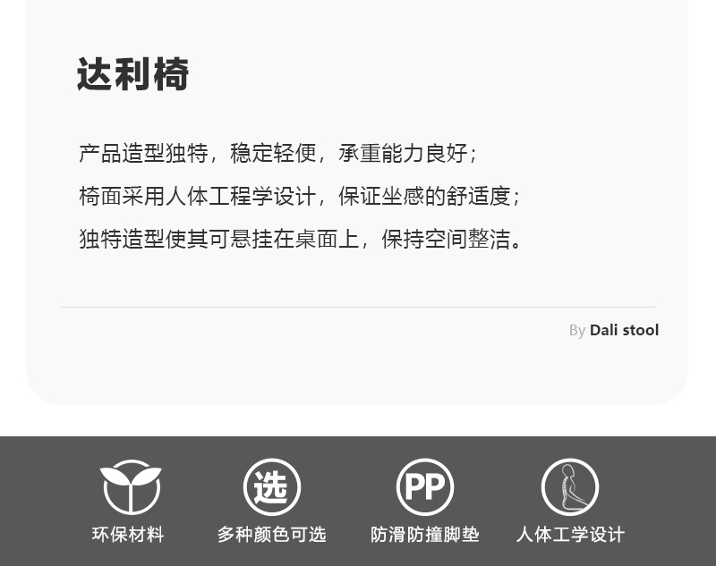 獨立椅